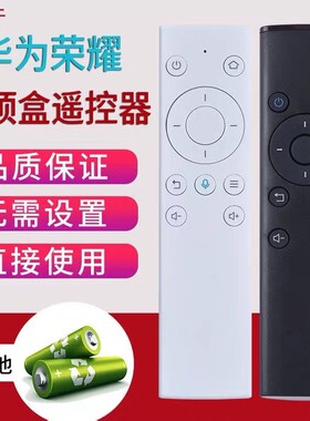 适用于华为盒子遥控器pro通M330 M321 WS860s 4K红外 M311