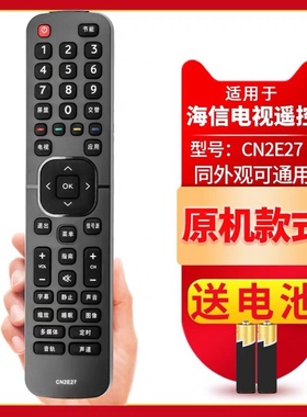 适用海信液晶电视机遥控器CN2E27 CN2L27 LED32EC200 43EC200