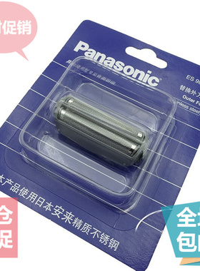 松下剃须刀网ES9859C ES4025 4033 4035ES4853ES4036 4026