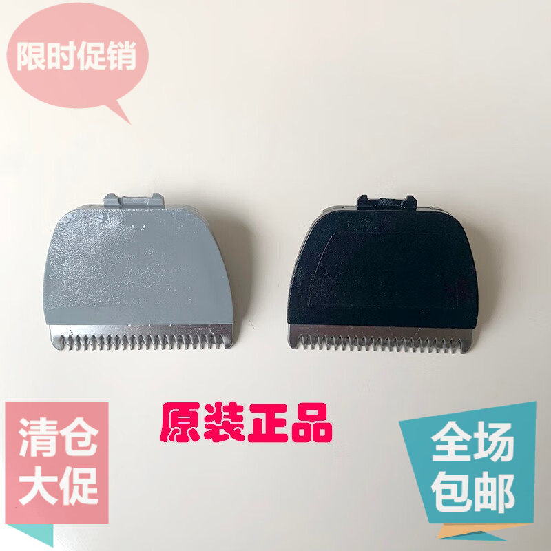 松下理发器刀头ER-PGF40 PGF80 WGB8A CA35 CA65 CA70 GC20刀片