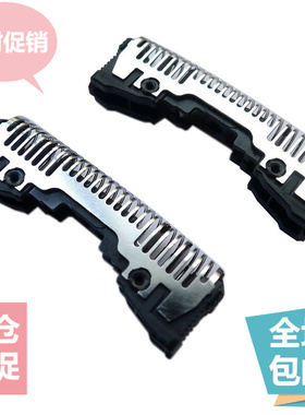 松下内刀头刀片WES9068配ES8801/8113/LC60/LT20/GA20/LM31/LA12