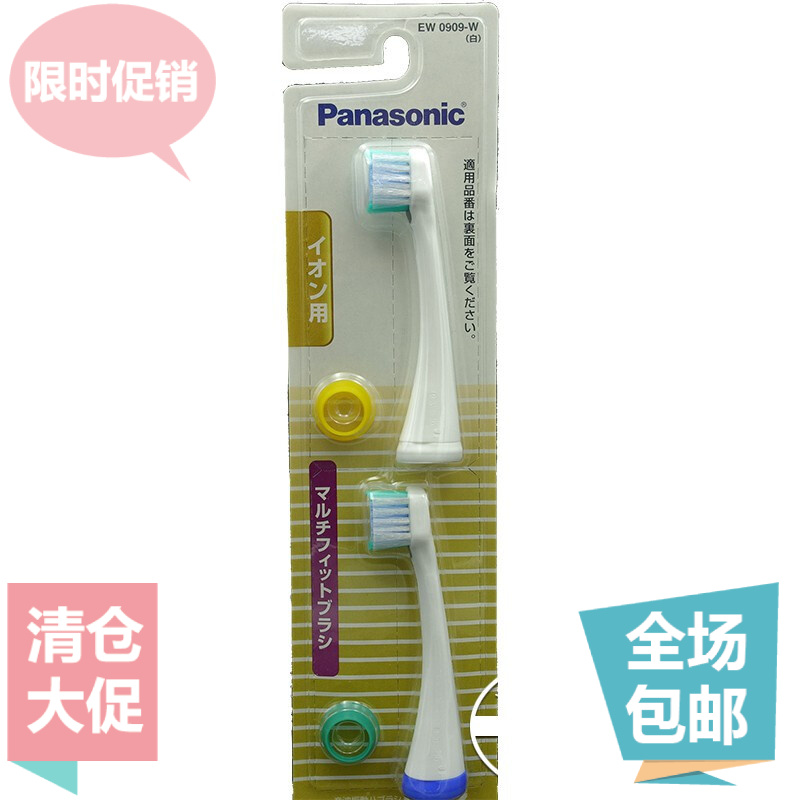松下电动牙刷头WEW0917009290P