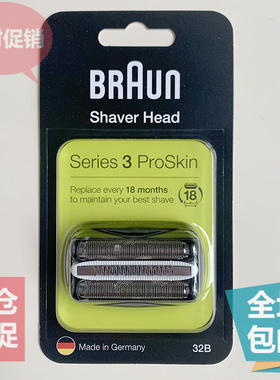 博朗S3系剃须刀刀头网罩32S 3010 3020 3040 3000s 32B 330 340s