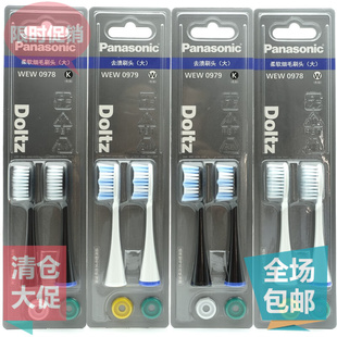 松下电动牙刷头WEW0978 DC70 0979 DL75 PDL34