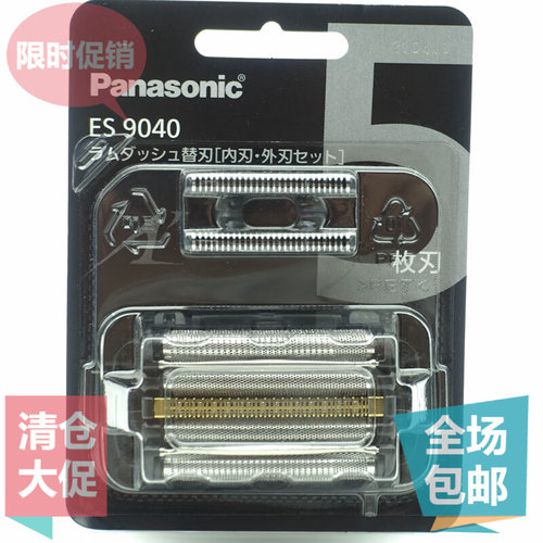 松下剃须刀ES9040CLV7GCLV9U
