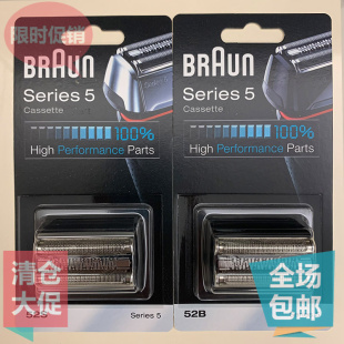 5040s 5030 52S 5090C 50cc 5147S 5090 博朗剃须刀头刀网刀片52B