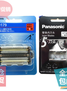 松下剃须刀ES9179 ES-CLV9E CLV8E刀网CLV7E CLV5E LV9E刀头S9170