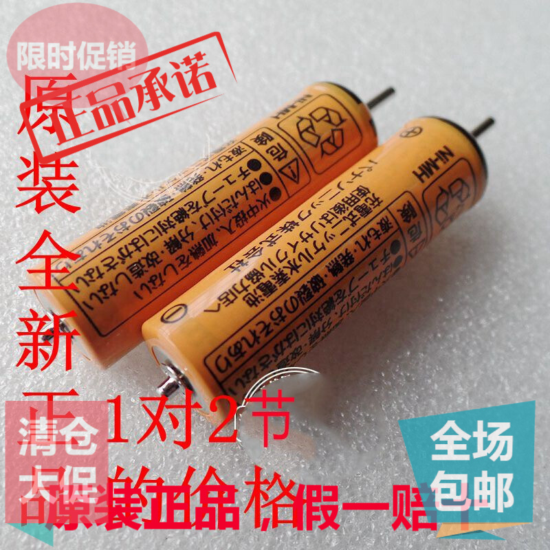 松下剃须刀电池 适用ES7021ES7022 ES7026 7027 ES7111 RL21