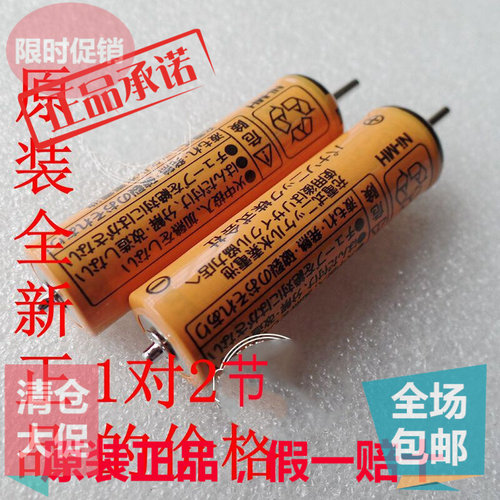 松下剃须刀电池 适用ES7021ES7022 ES7026 7027 ES7111 RL21