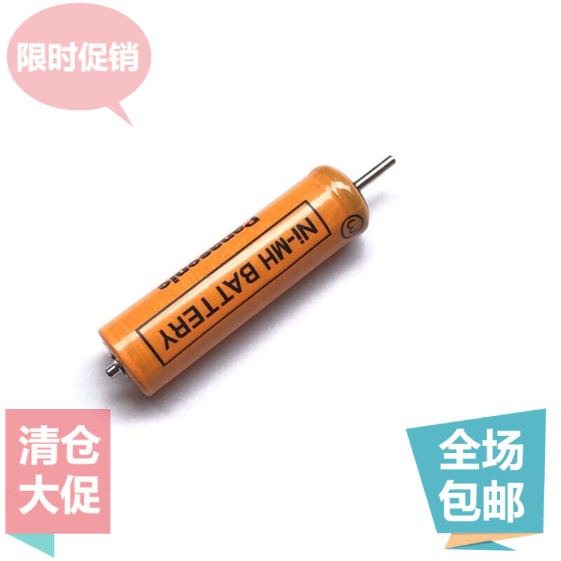 松下剃须刀充电电池ES-RW35FRT2