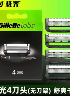 吉列极光labs剃须刀手动进口5层1刀架2刀头磁吸座礼盒男士刮胡刀