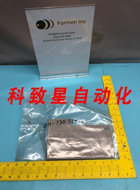 工业配件04-730725-01 SHIELD END RIGHT CH172469