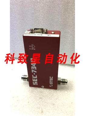 工业配件STEC 7340质量流量装置 SEC-7340M/3SLM