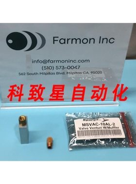 工业配件MSVAC-10AL VALVE VENTURI W/MOTOR 184886