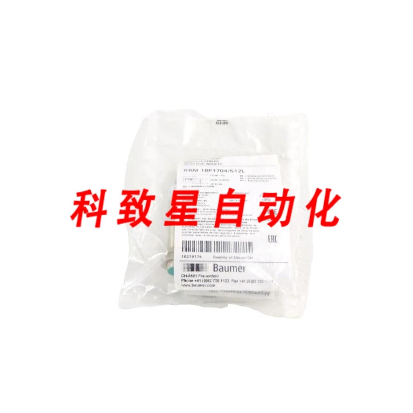 工业配件IFRM 18P1704S12L电感式传感器10219174