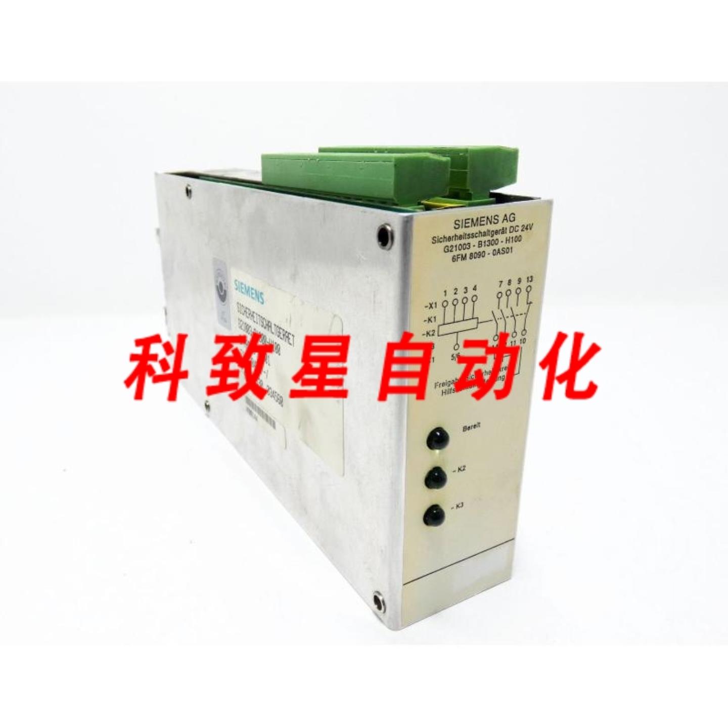 工业配件6FM8090-0AS01 G21003-B1300-H100安全继电器