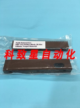 工业配件FAITH ENTERPRISES PBC12 PUSHER 50 SLOT 150 MM 118207