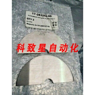 工业配件1783255-00 PLATE WEIGHT MIX BOWL TOP HTP C2SEQ-X 101