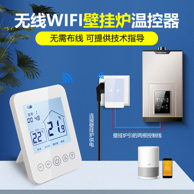 无线WIFI天然气壁挂炉温控器已接入米家app地暖面板开关控制器