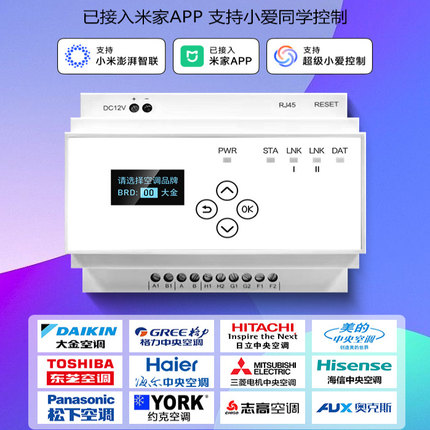 VRF中央空调控制器智能远程多联机网关大金日立APP控制面板温控器