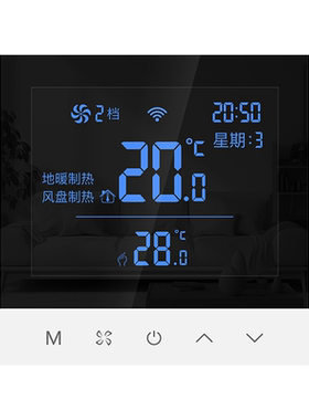 【语音控制】空调地暖二合一面板