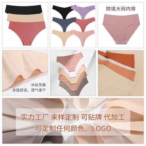 定制欧美内裤女士冰丝无痕印花一片式大码内裤纯棉裆三角裤女