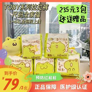 凯儿得乐新品软萌Toby拉拉裤男女宝宝专用超薄透气柔软尿不湿大包