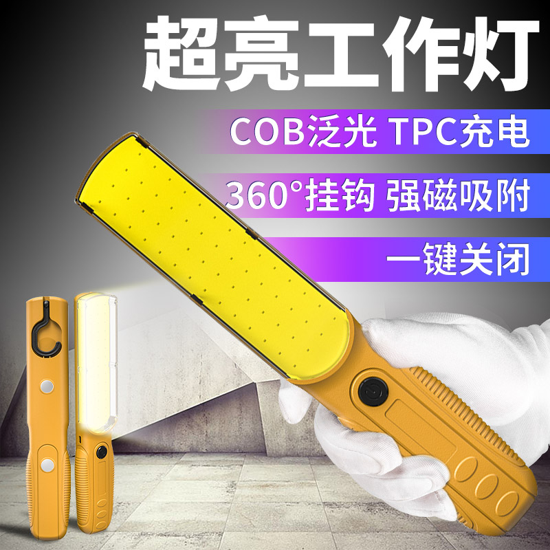 手持修车工作灯汽修维修灯磁吸灯图片