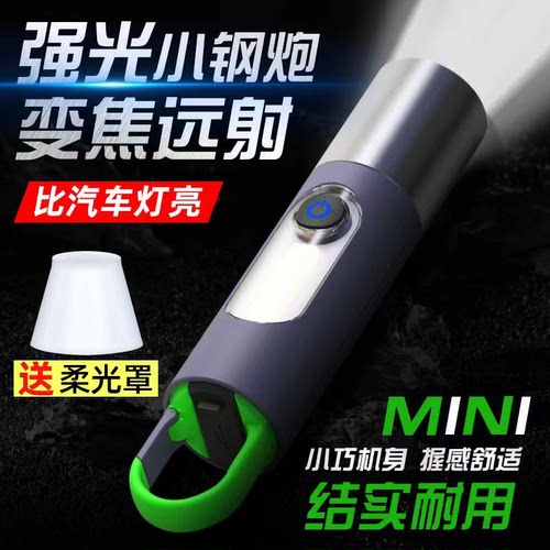手电筒强光充电多功能随身强光灯