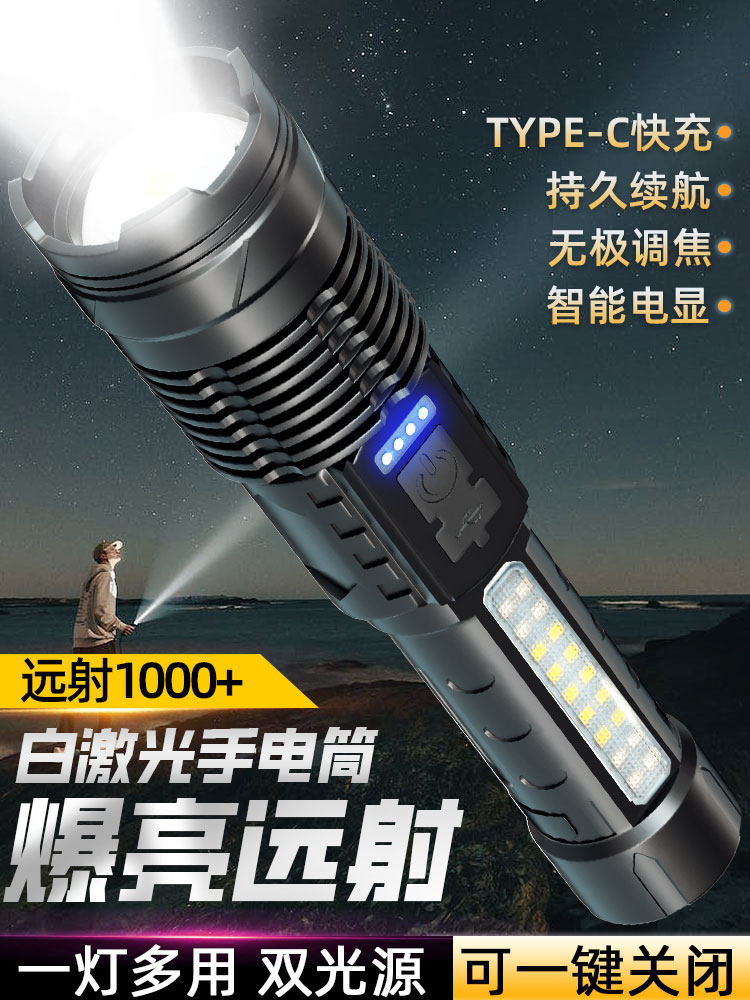 多功能超长续航手电筒强光充电户外超亮远射战术激光手电小型便携