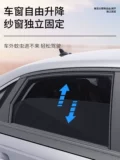 Автомобильная затененная занавеска детская автомобильная сеть сетевая сеть, комары седали с седаном автомобилей.
