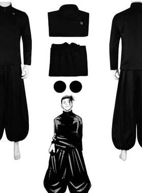 Geto Suguru Cosplay Anime Jujutsu Kaisen Geto Suguru