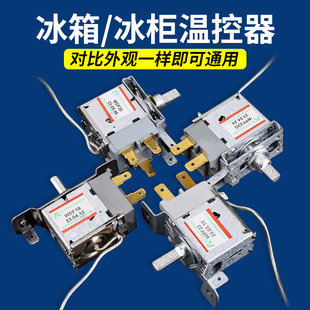 包邮 WPF22A 电冰箱冰柜温控器开关机械温控器调温器WDF18A 通用型