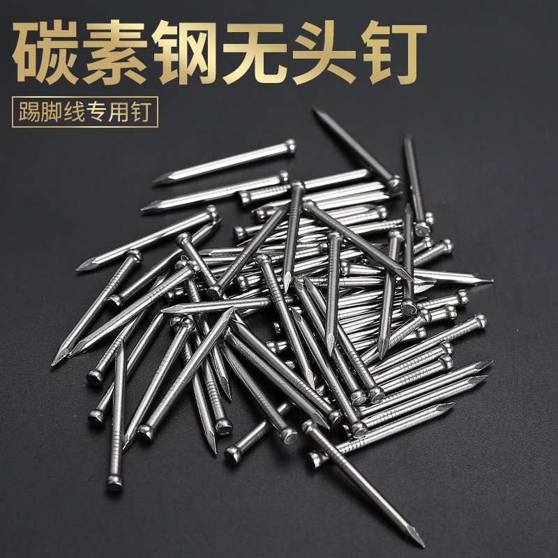 实木专用配件地脚墙角无头钉