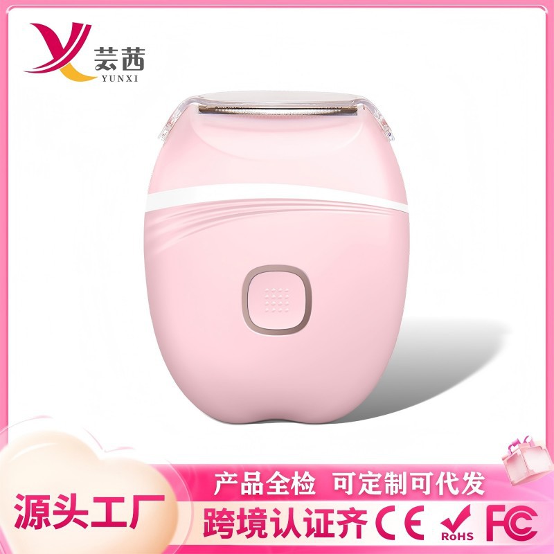 新款女士剃毛器私处腋下修毛器全女用剃毛刀