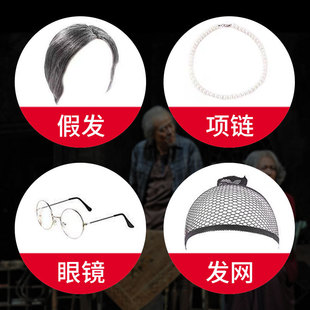节日影视老奶奶老婆婆舞台表演道具丸子头假发女短卷发全头套