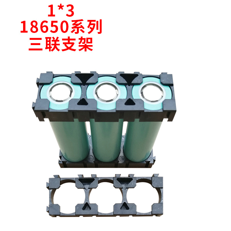 18650锂电池支架塑胶连接座卡扣