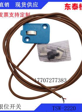 DME限位开关模具行程开关TSW2220蓝色 HT-291红色耐高温 TSW222