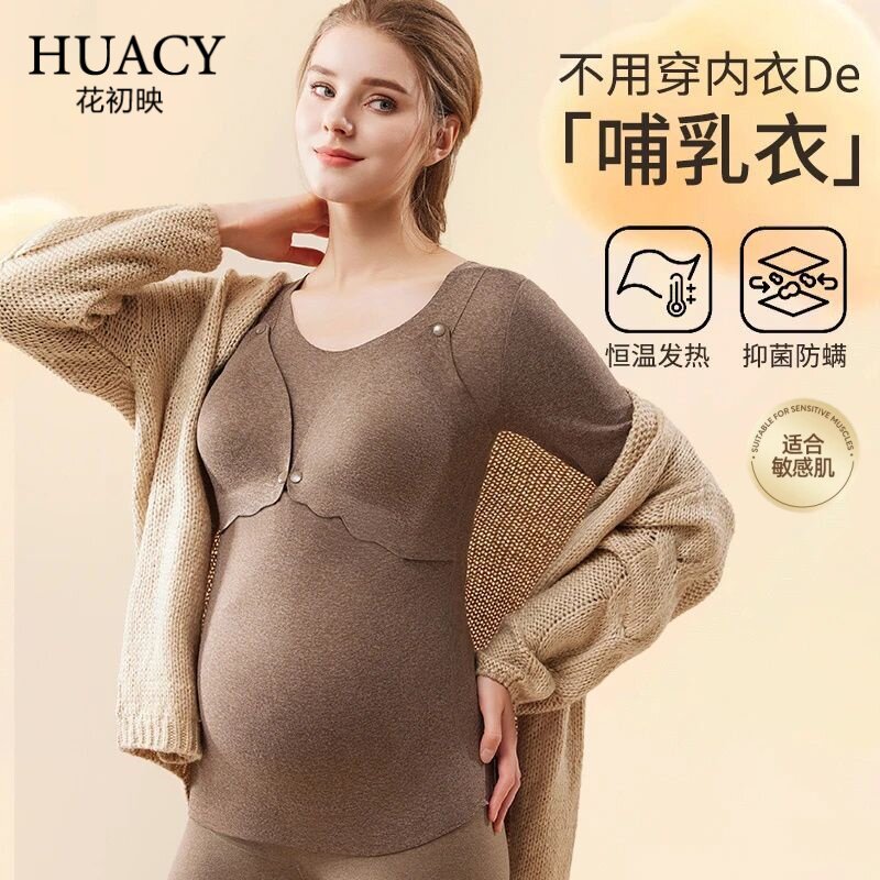 英国孕妇哺乳上衣秋冬款保暖内衣月子服秋衣秋裤套装产后喂奶专用