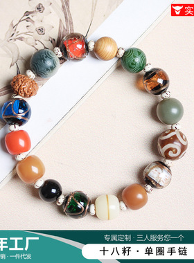 五行补水木金火土手链男女款香灰琉璃十八籽多宝手串菩提平衡手持