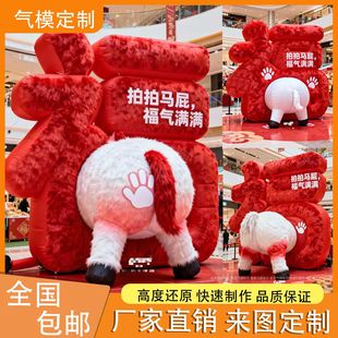 2026马年拍马屁气模商场商业街充气摆件拍照打卡引流摆件