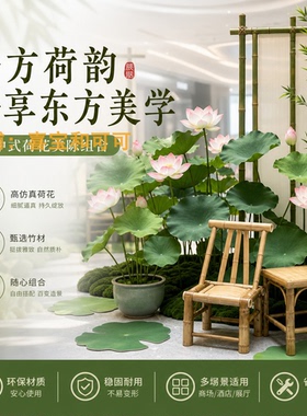 夏季新中式仿真荷花竹艺荷塘摆件