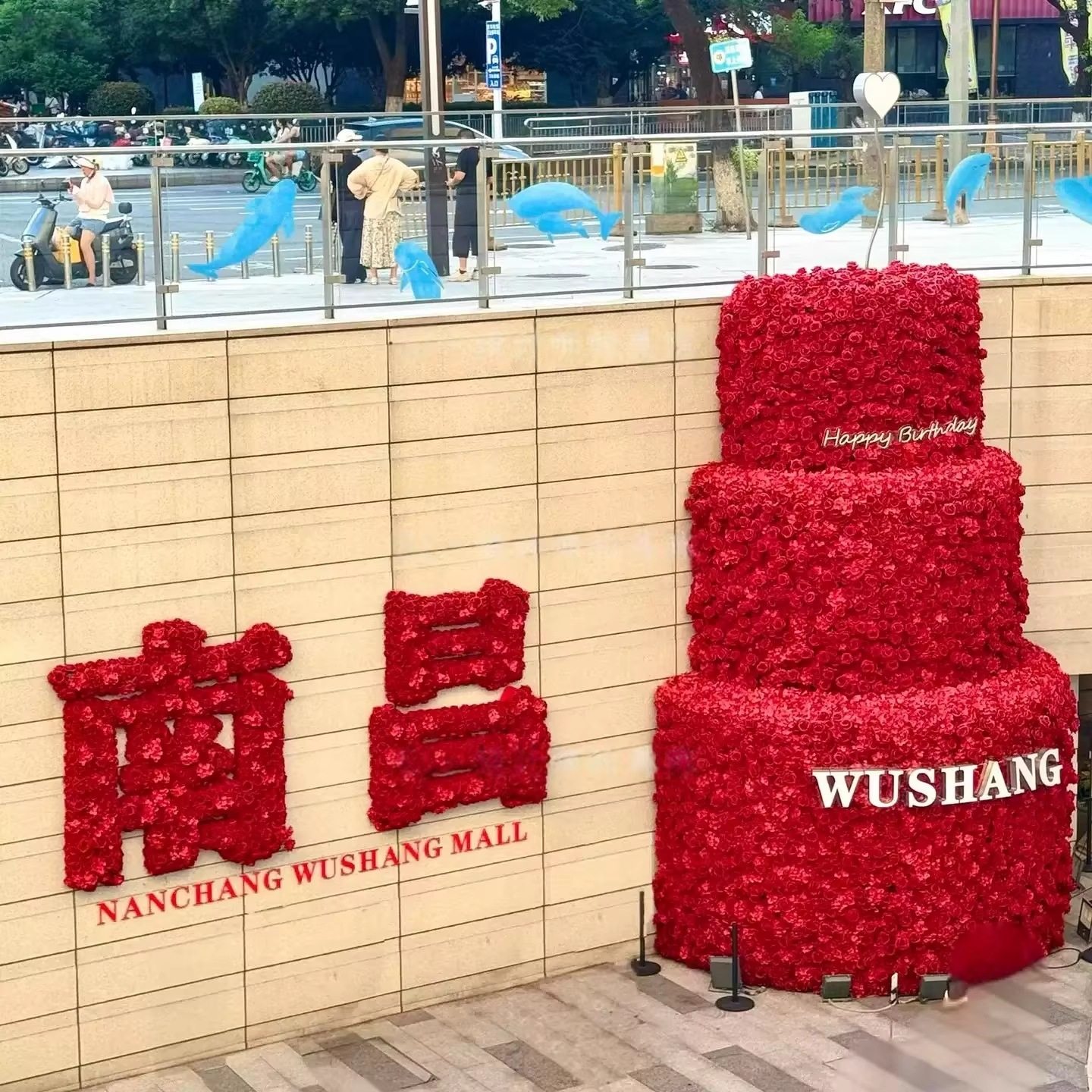 仿真巨型玫瑰花蛋糕摆件商场商业街布置婚庆生日派对店铺装饰拍照,节庆用品/礼品,节日装扮用品,淘宝优惠券,粉丝福利购,淘宝优惠卷