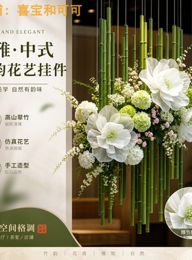 新中式仿真竹艺吊饰摆件禅意