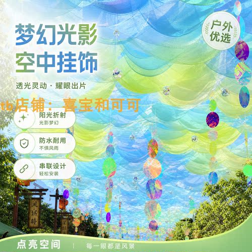 彩色渐变亮片吊顶天幕纱幔