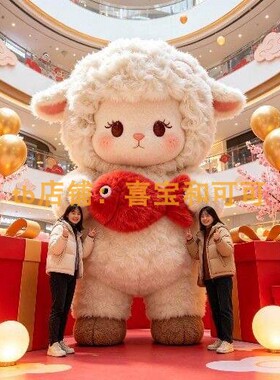 新年毛绒小羊抱锦鲤吉祥网红摆件