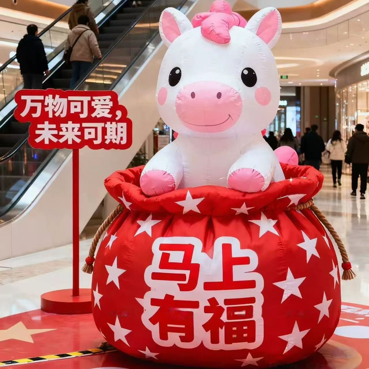 2026马年充气小马新年气模