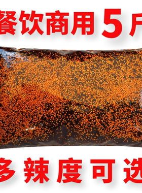 5斤四川辣椒油商用凉皮拌菜