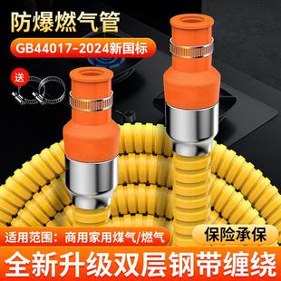 不锈钢煤气管金属燃气管防爆高压软管燃气灶波纹管家用液化气国标