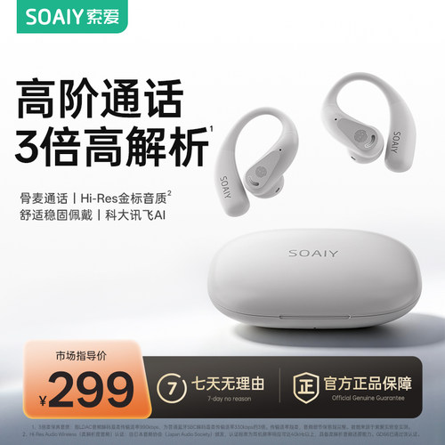 索爱GD61 AI智能开放挂耳蓝牙耳机长续航不入耳翻译同声传译降噪